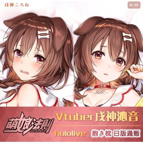 Anime Hololive Vtuber Inugami Korone Dakimakura Hugging Body Pillow Case Cover Pillowcase Cushion Bedding Home Decor Otaku Gift