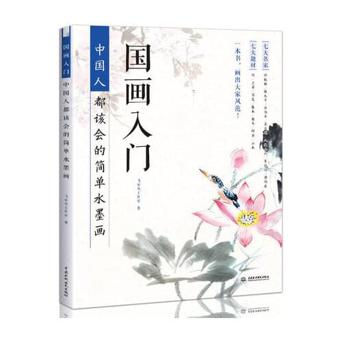 Chinese Painting Beginners Guide Book Chinese Landscape Drawing Copy Book Simple Ink Painting Book
