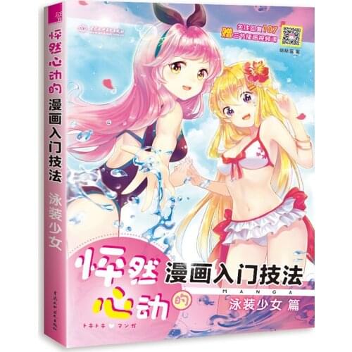 Swimsuit Girl Comic Entry Technique Book Beautiful Bikini Girl Line Drawing Zero Basic Manga Sketch Tutorial Book