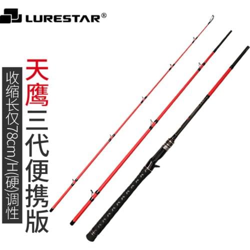 LURESTAR SKYHAWK 2.23m 3 pcs Protable Travel Fishing Rod Full FUJI Parts Lure WT 8-32g Line16-30lb Lure Fishing Rod Casting Rod