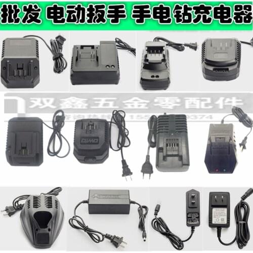 Lithium brushless electric impact wrench charger