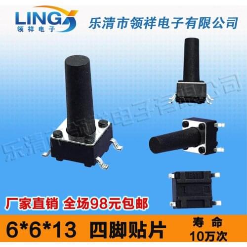 6 * 6 * 13MM SMD 4 feet touch switch / button switch button 6x6x13 feet of copper legs