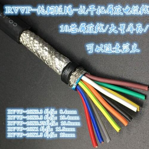 1m High quality 0.5^mm2*10 cores Shielded Cable for spindle,inverter etc,Farrow Cable RVVP Copper Wire Electrical Wires cables