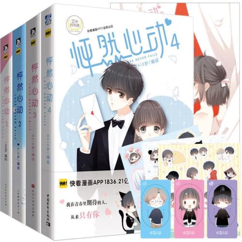 3 BOOKS Love Never Falls Book kid Shui Works Comic Novel Campus Love Boys Youth Comic Fiction Books Comics and Graphic Novels