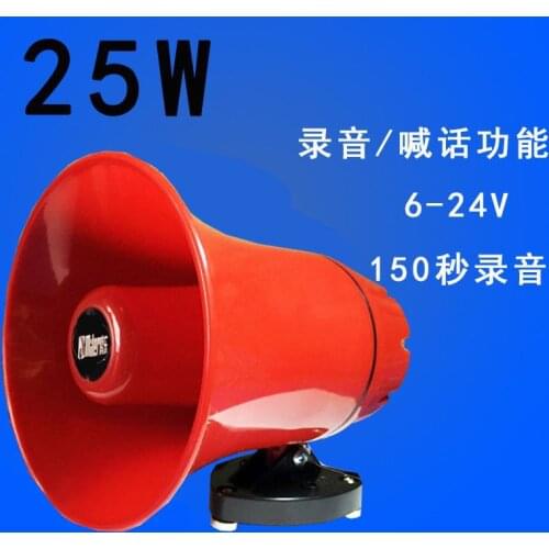 Car horn advertising promotion horn high-power megaphone loudspeaker loudspeaker hawking stall promotion tool