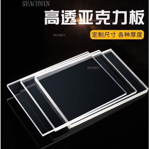 Acrylic Board Plexiglass Board High Transparent Plastic Board Custom Processing Custom Diy Laser Engraving Display Box