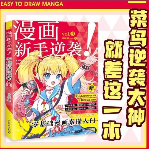 Easy To Draw Manga Everything You Need To Start Drawing Right Sketching Line Zero Basic Comic Figure Painting Book