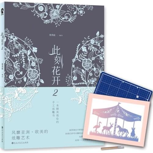Blossom at the moment Series Art Paper Cutting Book Paper sculpture DIY Engraving Artbook (2nd Edition)