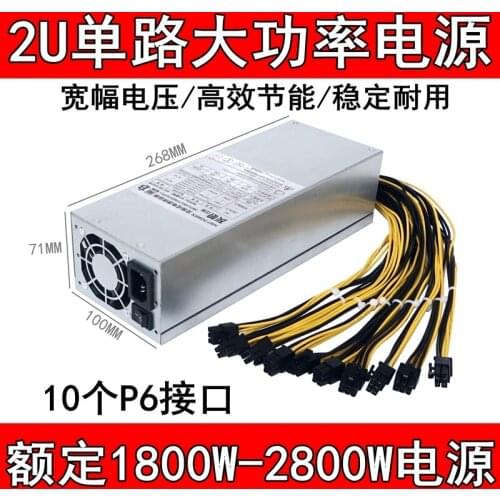 2U 1800W / 2000W / 2200W / 2800W / E9 / B85 / 75 / 847 eight card platform single 12V power supply