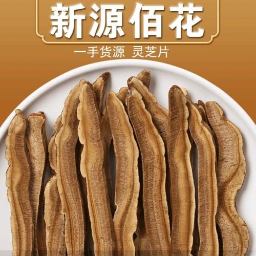 2021 Changbai Mountain Ganoderma Tablets Glossy Ganoderma Lucidum Nourish the Mind Calm the Mind Improve Immunity Health Party