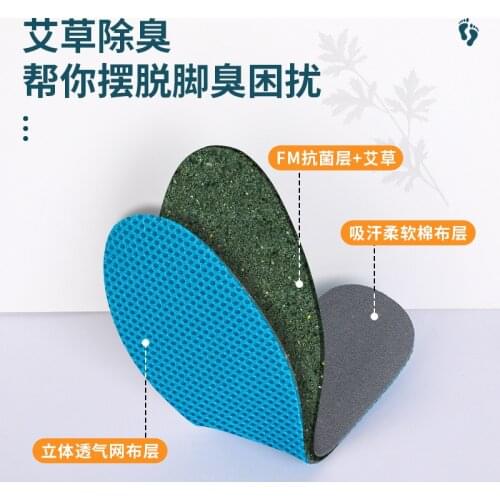 Deodorant Insole, Breathable And Sweat-absorbent, Sports Shock Absorption, Thick Soft Bottom, Comfortable And Soft