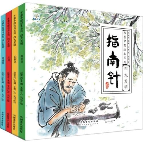 4 books/set childrens picture books Traditional ink and wash culture The stories of the four great inventions in ancient China