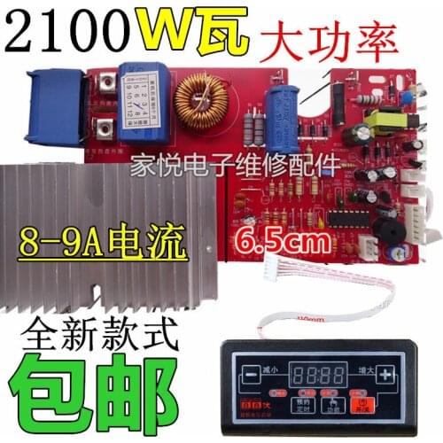 2100w induction cooker universal board circuit board repair board universal version control board modification board accessories