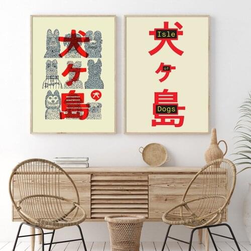 Wall Art Pictures Living Room Decoration Isle Of Dogs Wes Anderson Minimal Movie Print Canvas Painting Poster Art Poster Prints