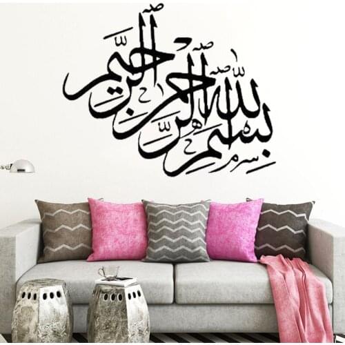 Allah Wall Sticker Arabic Calligraphy Vinyl Decal Bedroom Living Room Islamic Decoration Muslim Home Decor Removable Art Mural