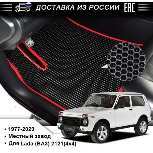 EVA Car Floor Mat for Lada (BA3) 2121 4x4 Produced In 1977-2020 Anti-pollution Floor Mat for Front and Rear Healthy Car Interior