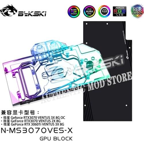 Bykski N-MS3070VES-X,GPU Water Block For MSI RTX 3070 VENTU 3X 8G OC/RTX3070 VENTU 2X 8G Graphic Card,VGA Block,GPU Cooler