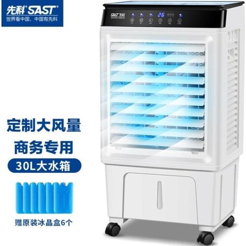 SAST Remote Control Air Cooler Air Conditioner Cooling Fan Water-cooling Industrial Home Commercial Electric FanCG-721R 220V