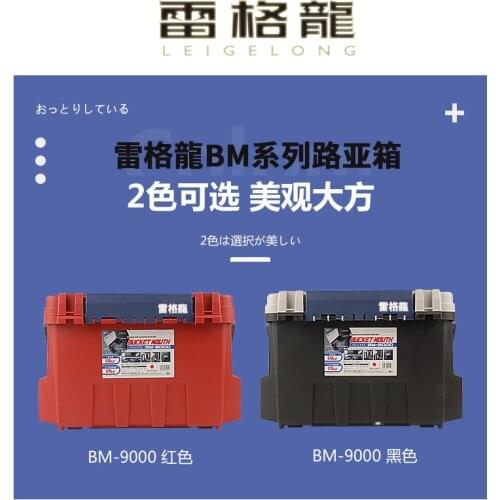 LeiGeLong toolbox high imitation Japan of state road 9000 and the toolkit multi-function fishing box sit sea fishing fishing box