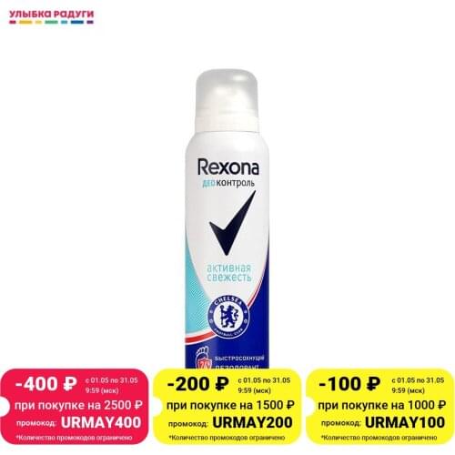 Rexona Hand And Foot Care Products