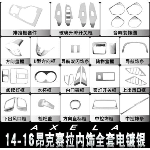 For Mazda 3 Axela 2014 2015 2016 2017 ABS full car interior decoration sequins Car-styling