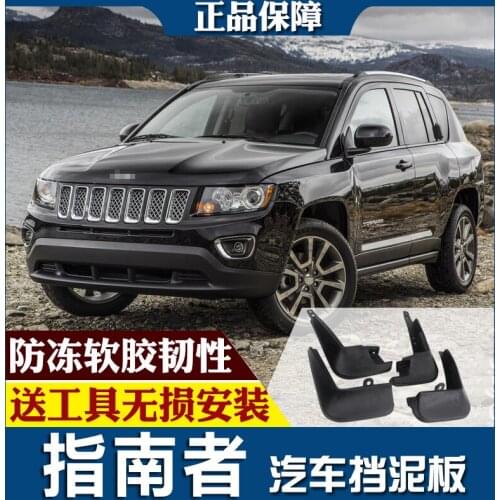 SmRKE For Jeep Compass 11-16 Car Mud Flaps Splash Guards Fender Mudguard Splasher Mudapron Front Rear Full Set 4Pcs
