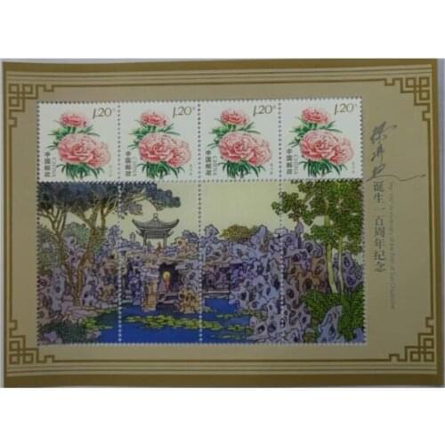 Commemorative stamps for the 100th anniversary of sun chuanzhes birth China Souvenir sheet Post Stamps Postage Collection