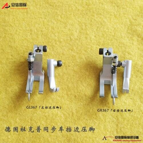DURKOPP GR367 right rib presser foot DURKOPP CL367 left rib presser foot Synchronous car 2210 with knife stop presser foot