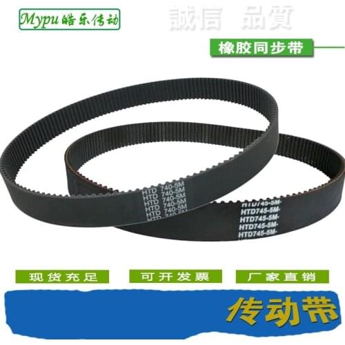 Rubber timing belt HTD680/685/690/695/700/705/710/715/720/725/730/735/740/745/750/755/760/765-5M