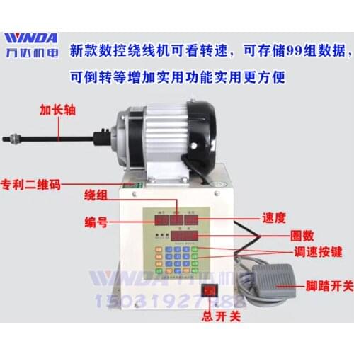 New type CNC winder automatic winder programmable winder with reverse belt brake belt speed