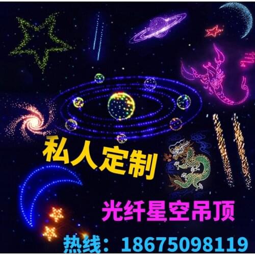Star ceiling ceiling optical fiber light video room home theater full star light bedroom star light star ceiling