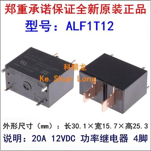 100%Original New ALF1T12 ALF1T24 4PINS 20A 12VDC 24VDC Power Relay