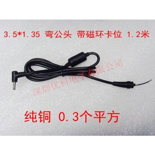 3.5*1.35mm DC power line single headband magnetic 1.2m 0.3 square copper thick lines bend male