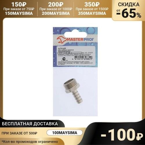 MasterProf Pipe Fittings