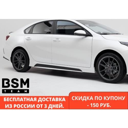 Накладки на пороги BSM Team China At AliExpress