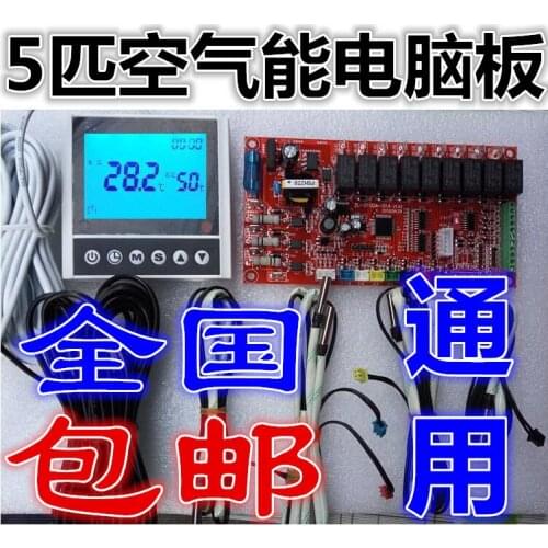 3-5P6P Universal Air Energy Water Heater Retrofit Controller Heat Pump Motherboard Air Source Instrument Computer Board