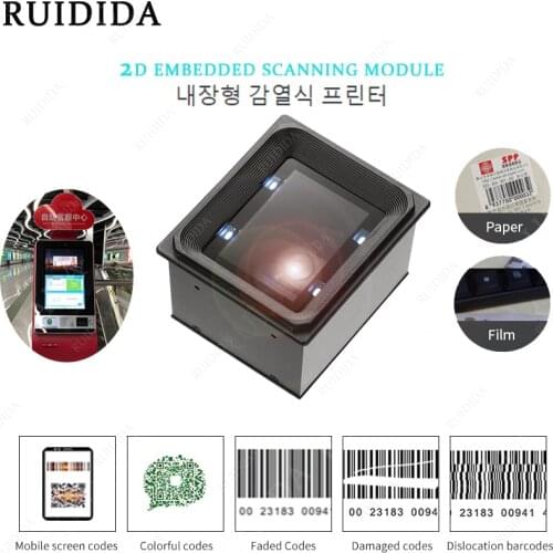 1D/2D QR Reader fixed mount Barcode scanner EMBEDDED SCANNING MODULE for kiosk Vending access control