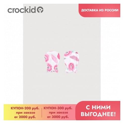 Варежки для малышей Crockid China At AliExpress