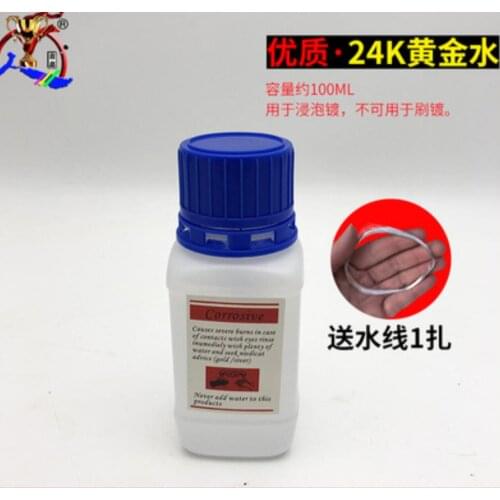 Gold plating water 24K gold plating liquid solution electroplating electroplating jewelry watch