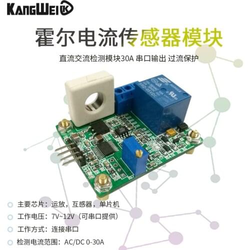 Wcs1800 Hall current sensor DC / AC detection module 30A serial port output over current protection