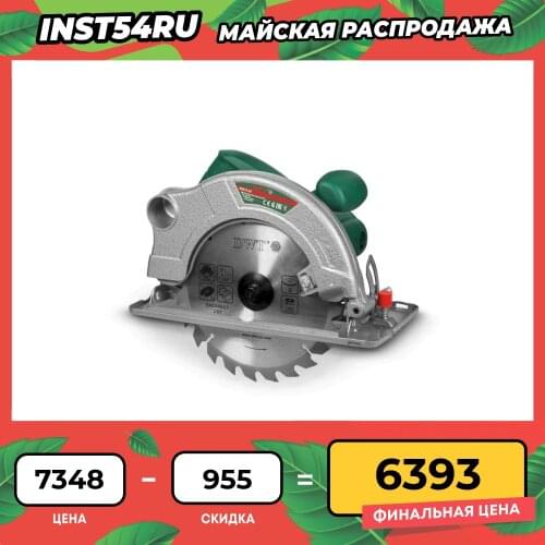 DWT Mini Electric Saws