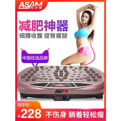 Shake Machine Lazy Weight Loss Household Equipment Fat Burning Slimming Body Slimming Thin Belly Artifact Vibrating Platform