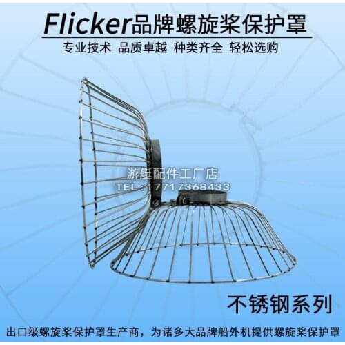 12 v24v Marine propeller electric motor collision around the stainless steel protective net propeller