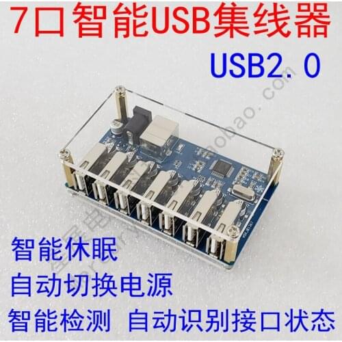 USBHUB Splitter 1 to 7-port USB Hub Seven-port USB Splitter Module with Power Supply USB2.0 Expansion