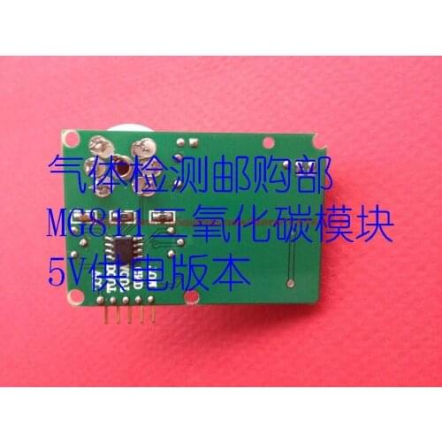 Free shipping 5V power supply MG811 Carbon dioxide sensor module CO2 gas sensor module output 0-2V/0-4V