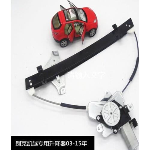 Window Glasses Lifting Motor Assembly Bracket Window Glass Lifter Regulator for Buick Excelle 2003-2015