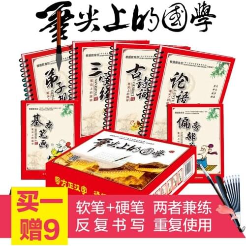 Chinese Studies On The Nib, An Artifact For Primary And Middle School Students To Practice Calligraphy, Ancient Poems, Soft Pens