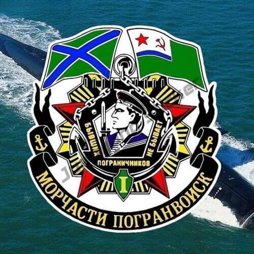 Maritime Border Troops Guards Emblem Car Sticker for Bumper Window Camper Truck Car Body Decals Car Fine Accessories KK15x14cm
