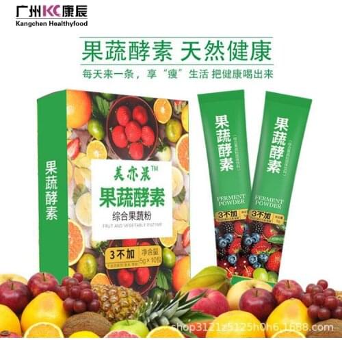 50g/box*2boxes Enzyme powder, fruit and vegetable enzymes, integrated dietary fiber, filial piety, and intestinal toxicity