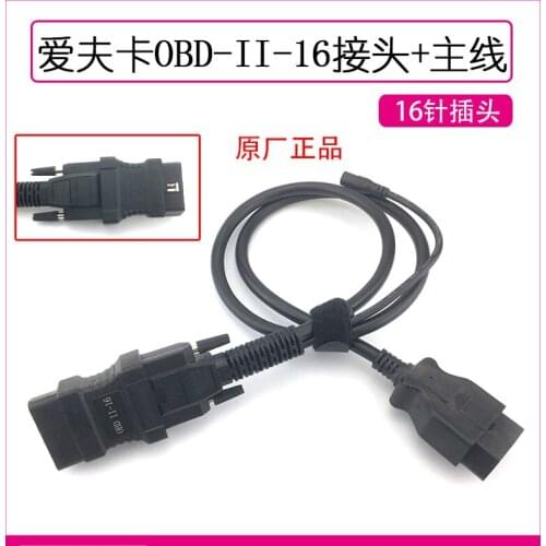 For Fuka F3-DF3-WF6-D universal diagnostic instrument line main test line decoder obd16 pin connector plug quality accessories